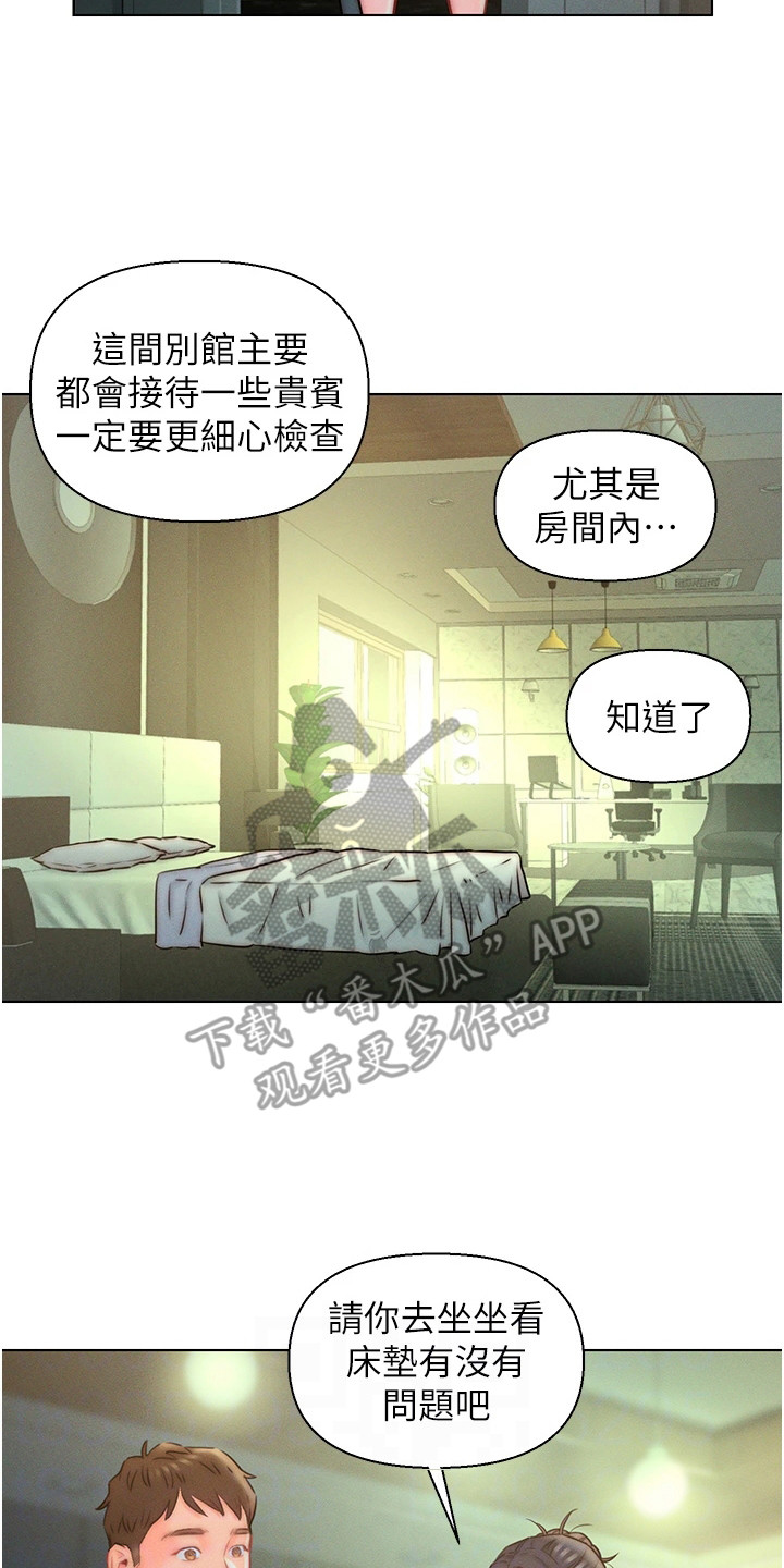 第17章：问题很多13