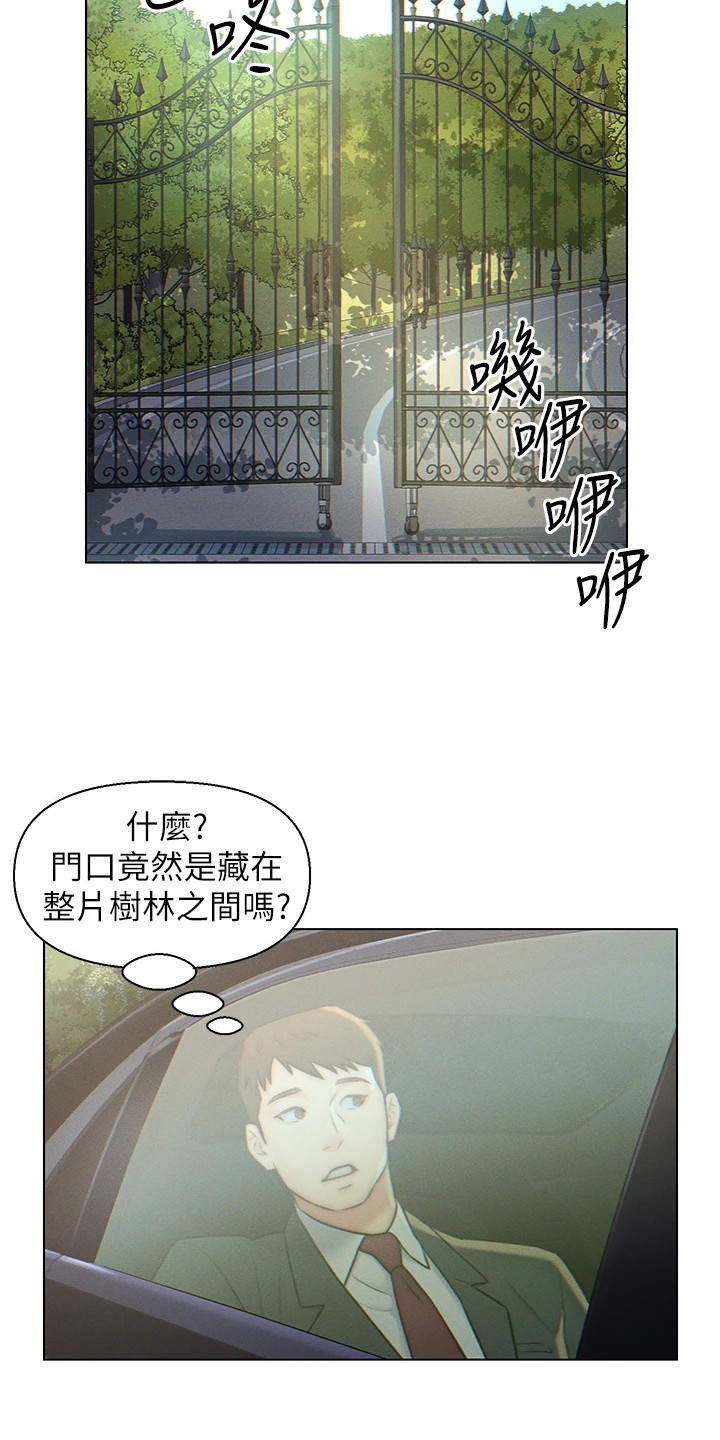 第5章：豪宅9