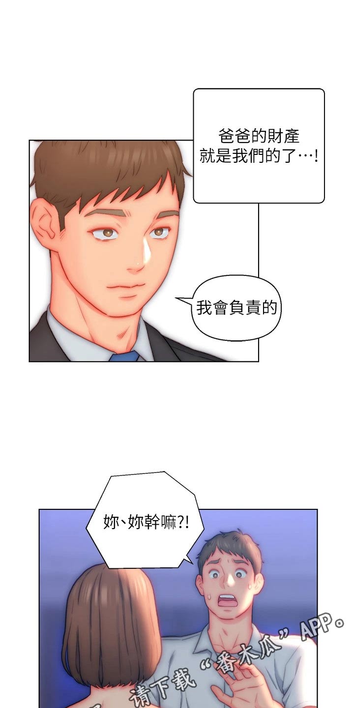 第29章：魅力20