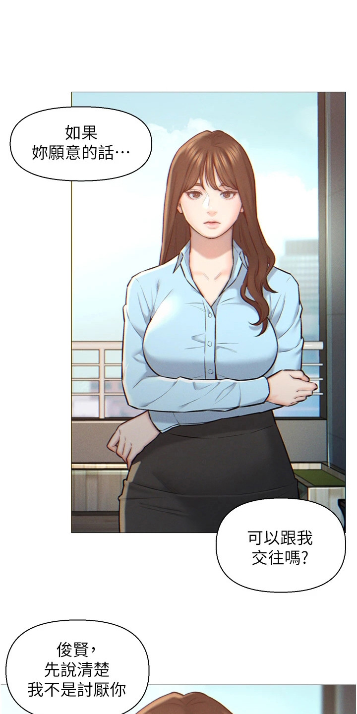 第1章：表白被拒7