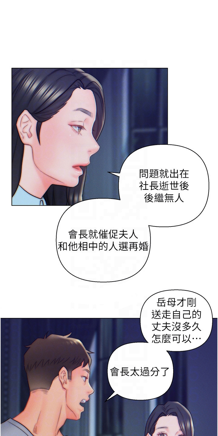 第16章：事情缘由2
