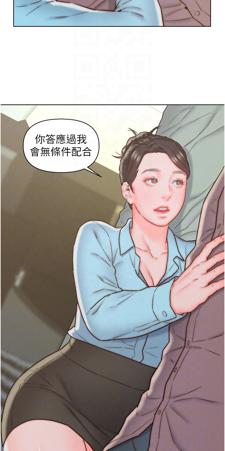 第18章：密切合作2
