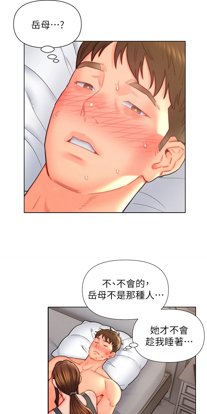 第27章：无法冷静9