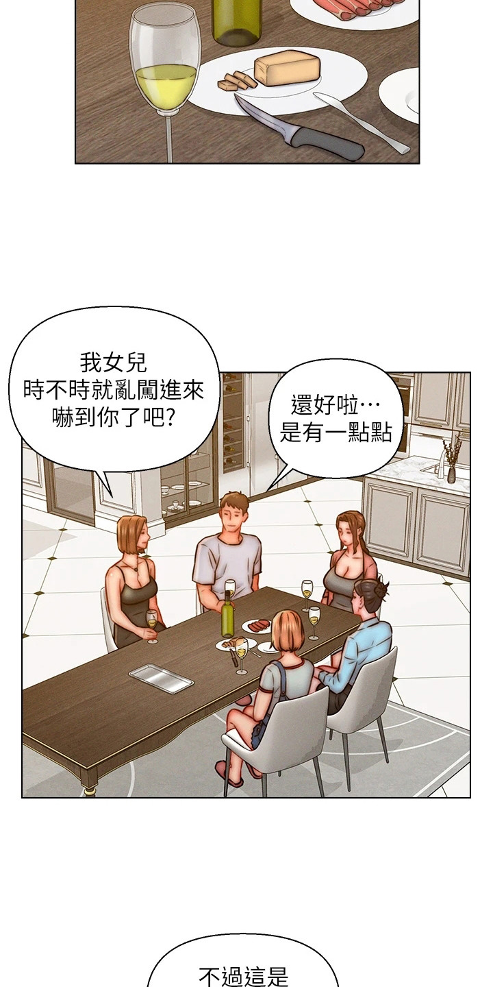 第20章：交代13