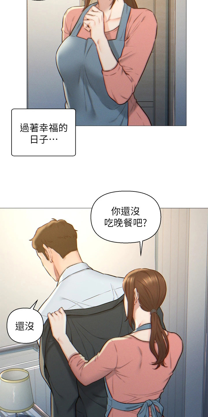 第3章：相亲对象1