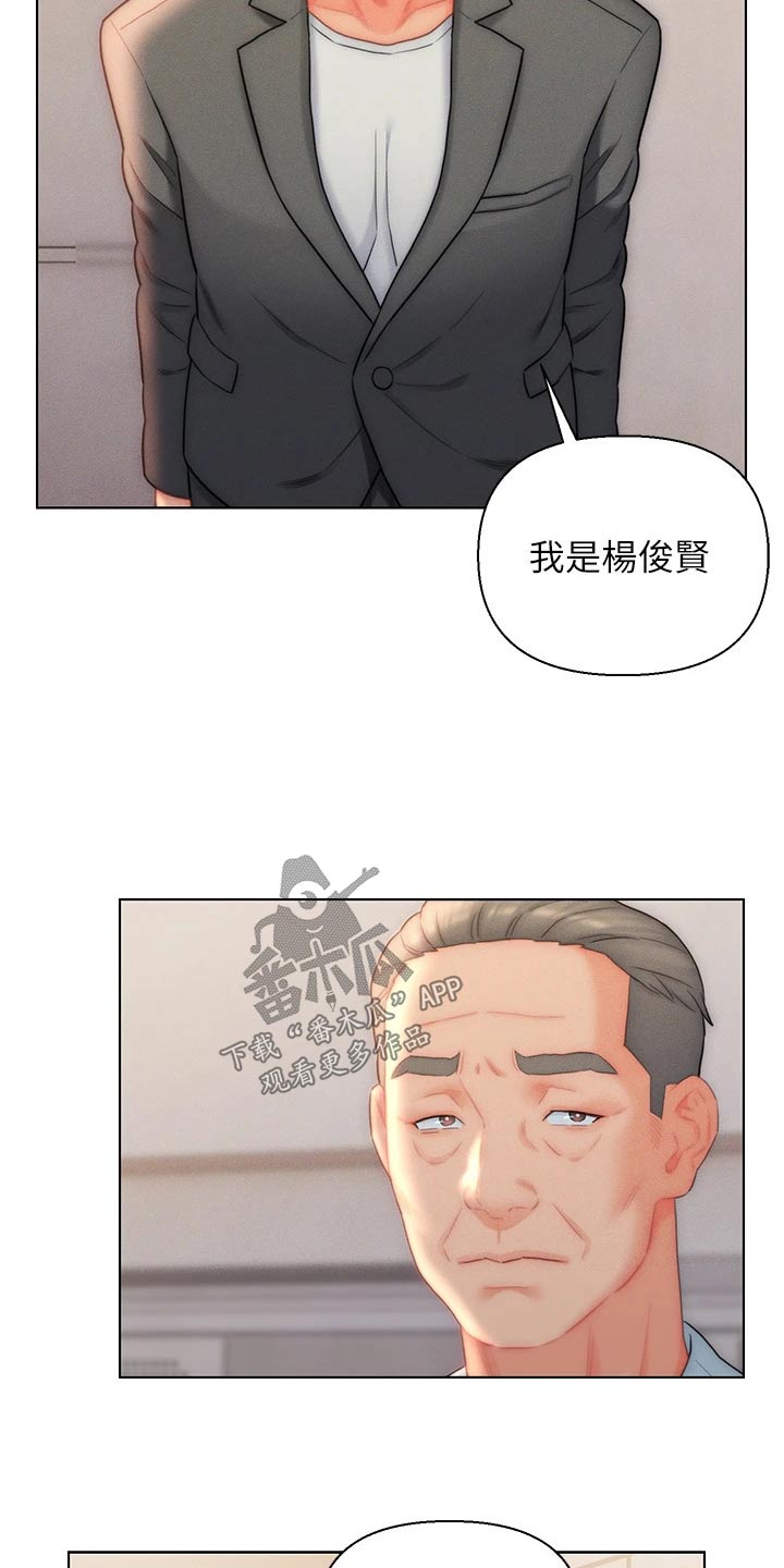 第33章：来了19