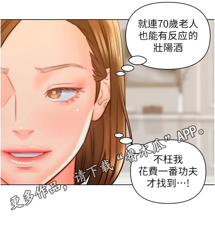 第21章：灌酒15