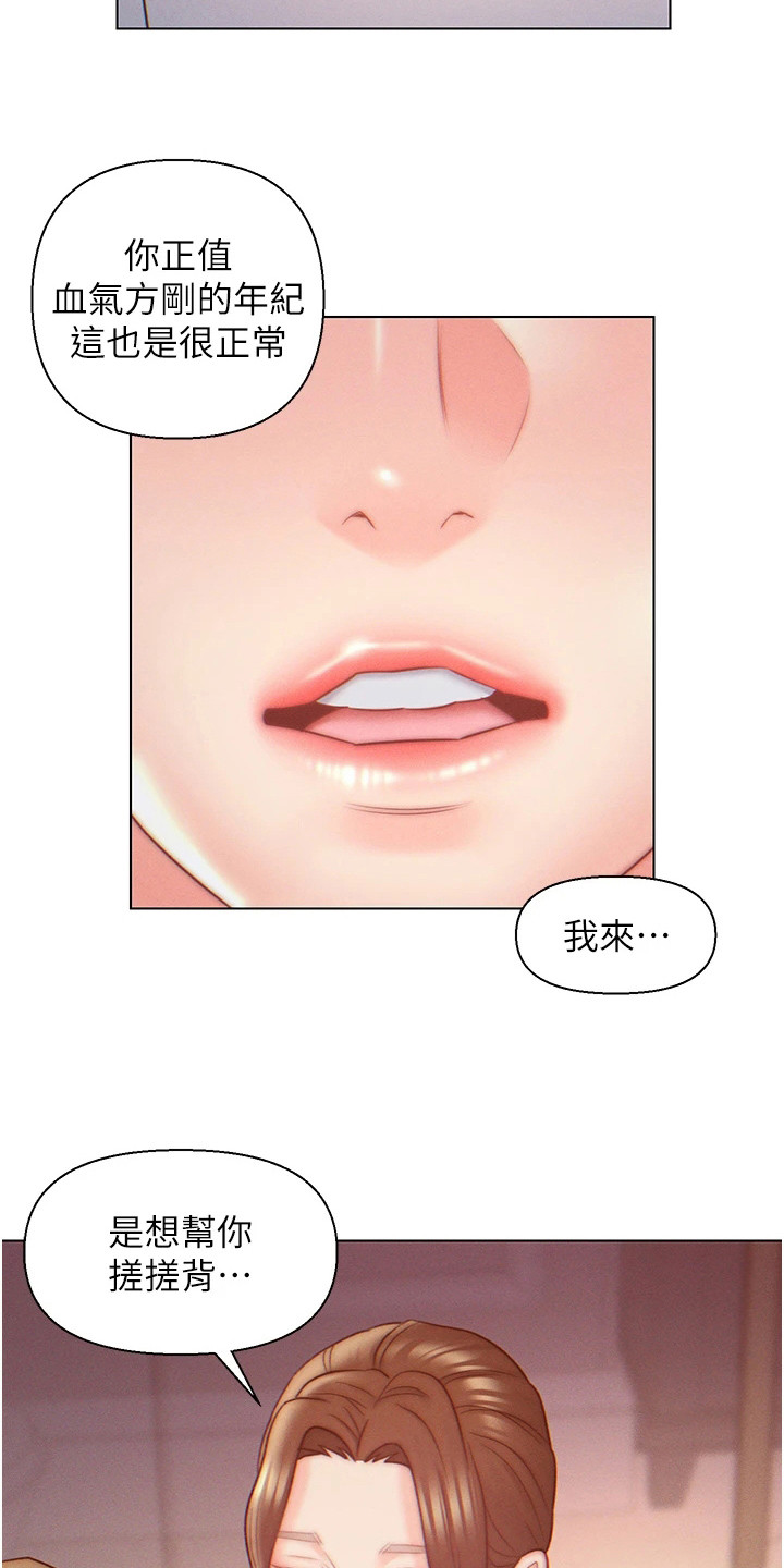 第13章：搓背1