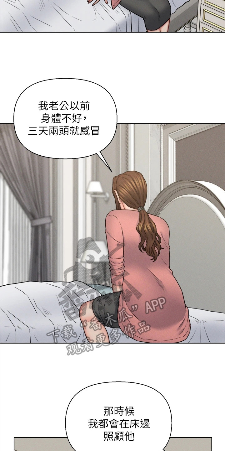 第25章：生病了13