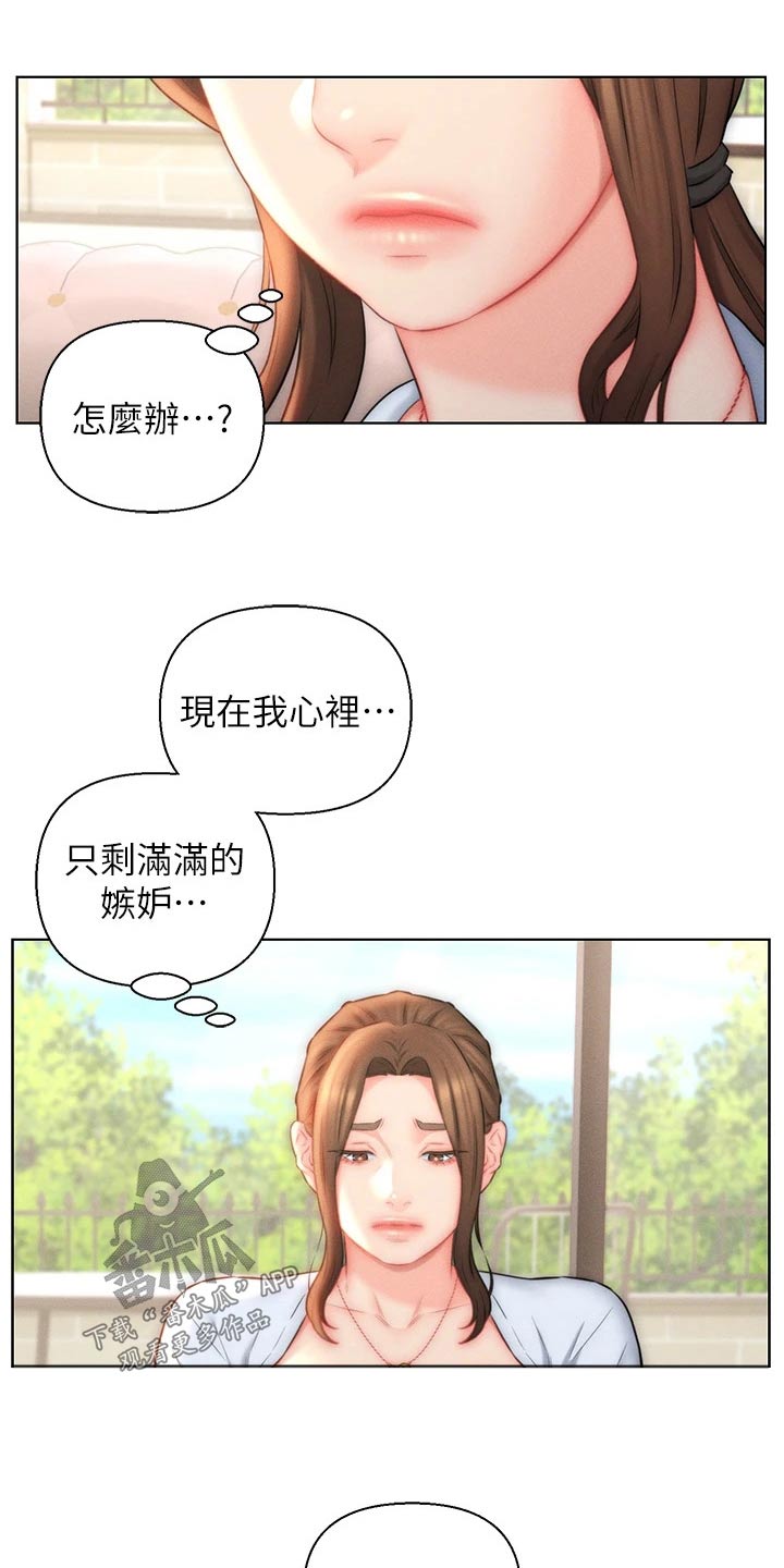 第31章：嫉妒9