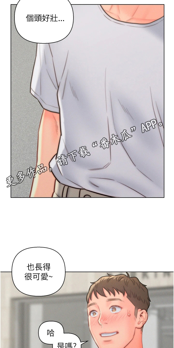 第20章：交代3