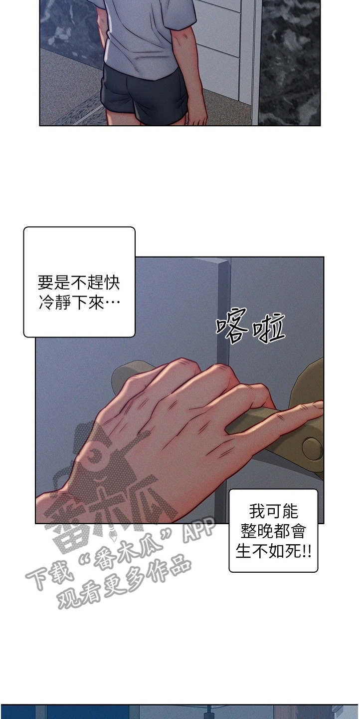 第22章：受不了了12