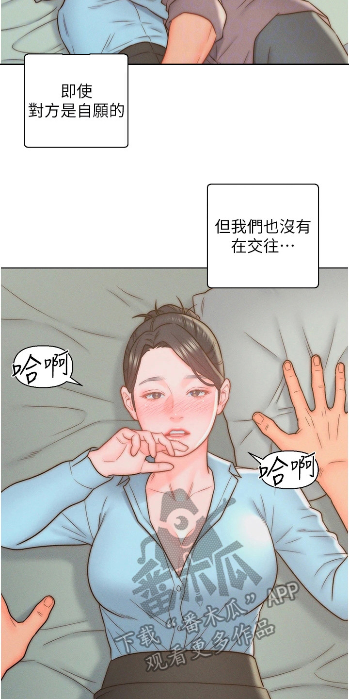 第18章：密切合作7