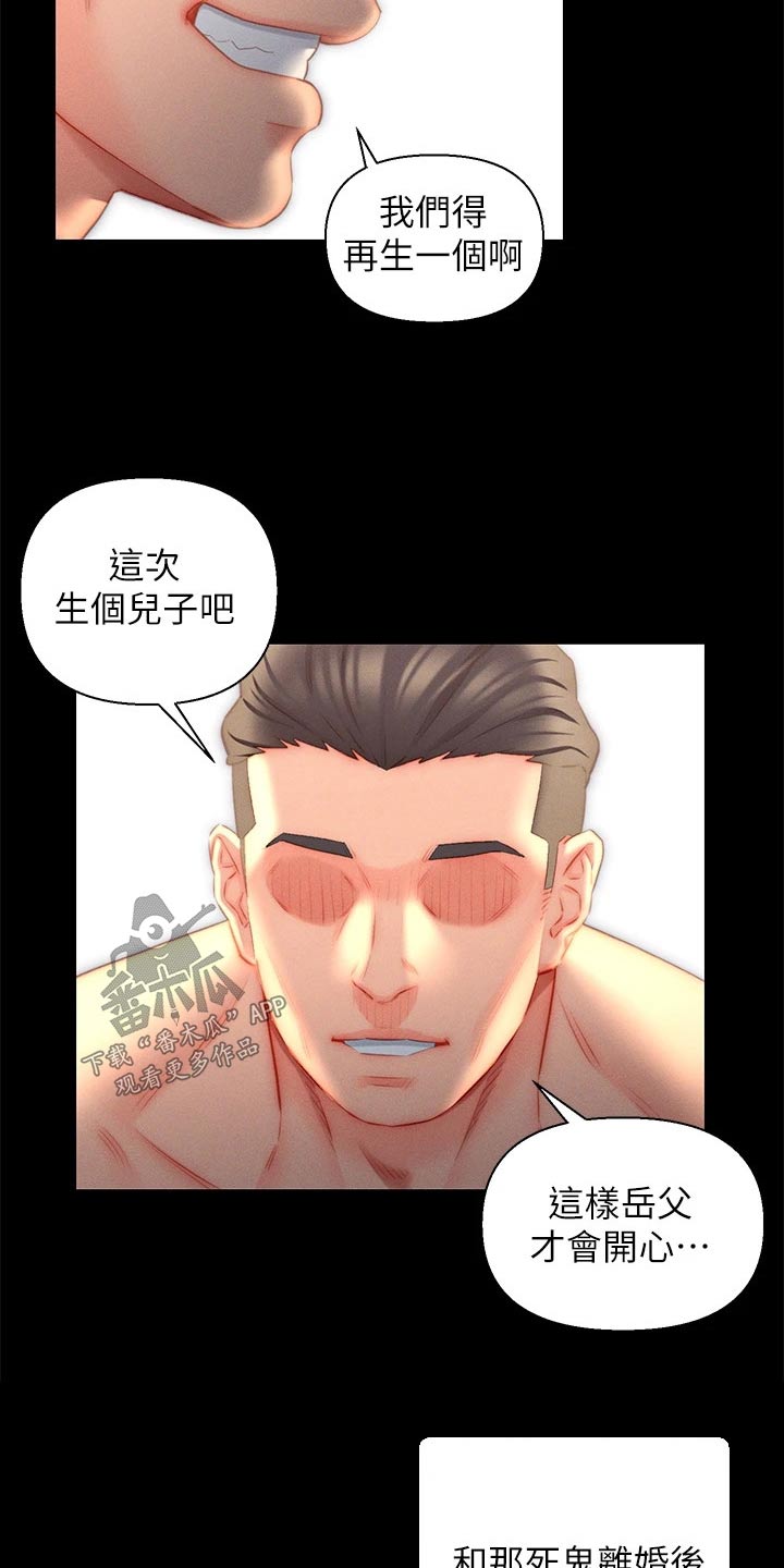 第30章：姐妹4