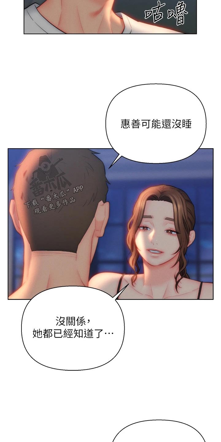 第35章：维持现状28