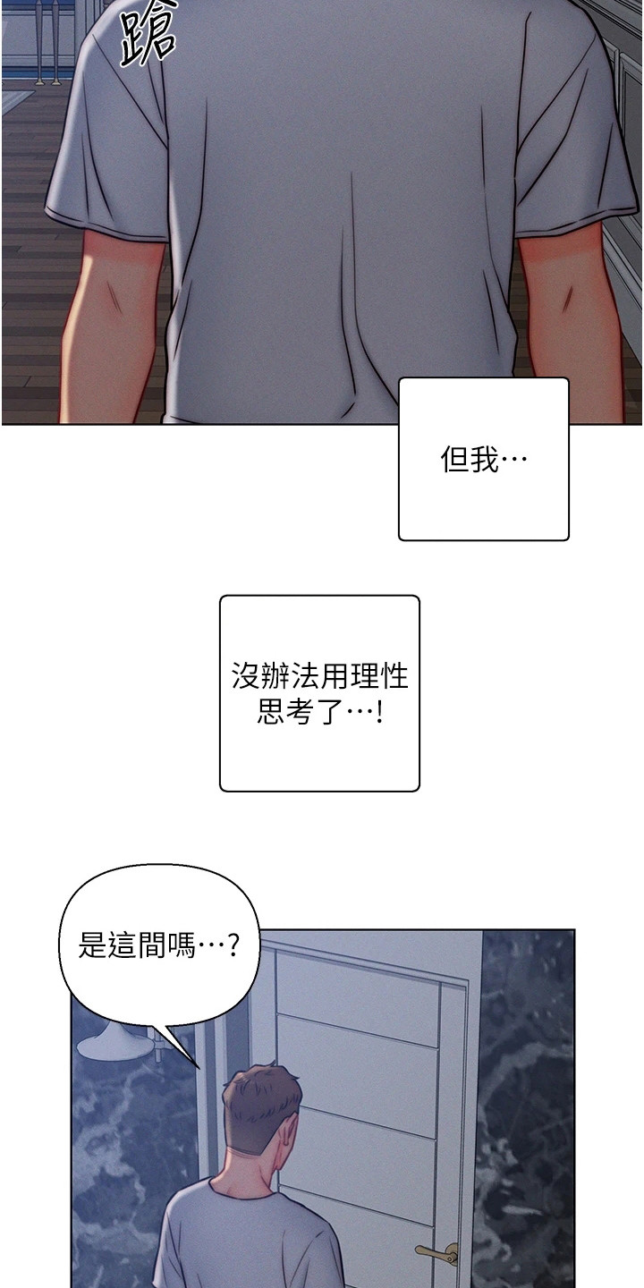 第22章：受不了了11