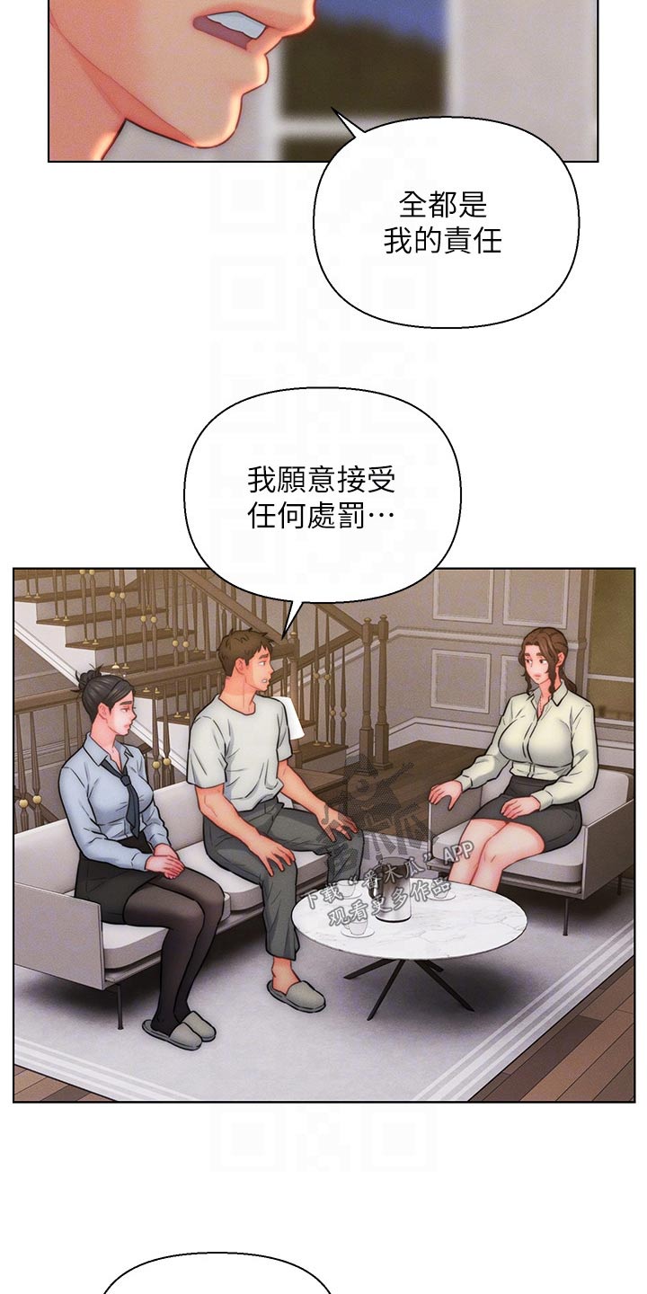 第35章：维持现状6