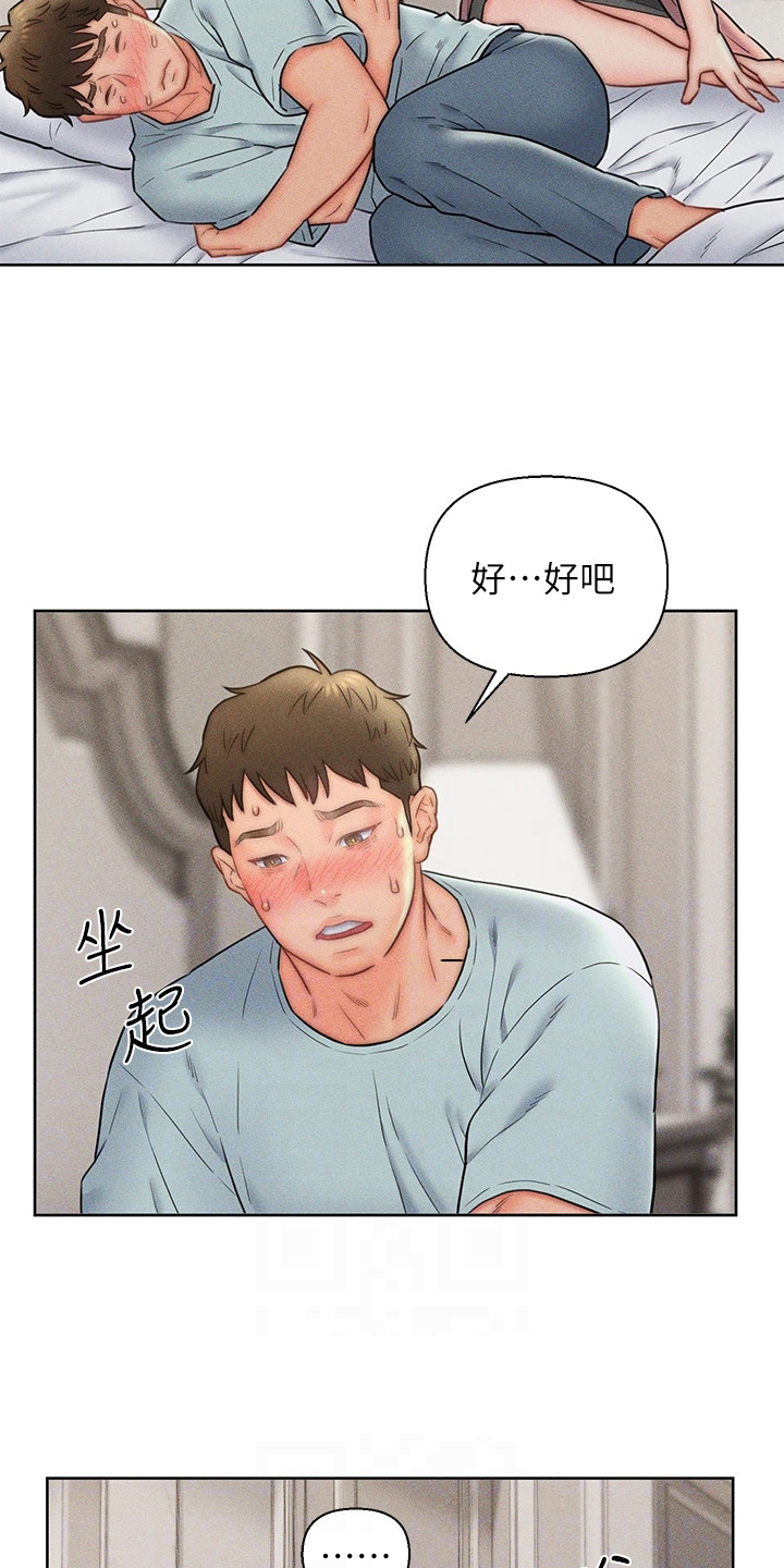 第26章：擦拭3