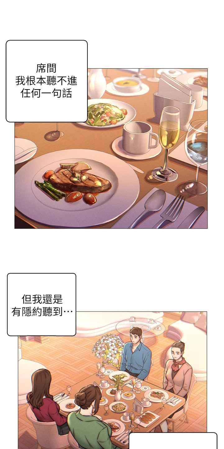 第4章：同意入赘2