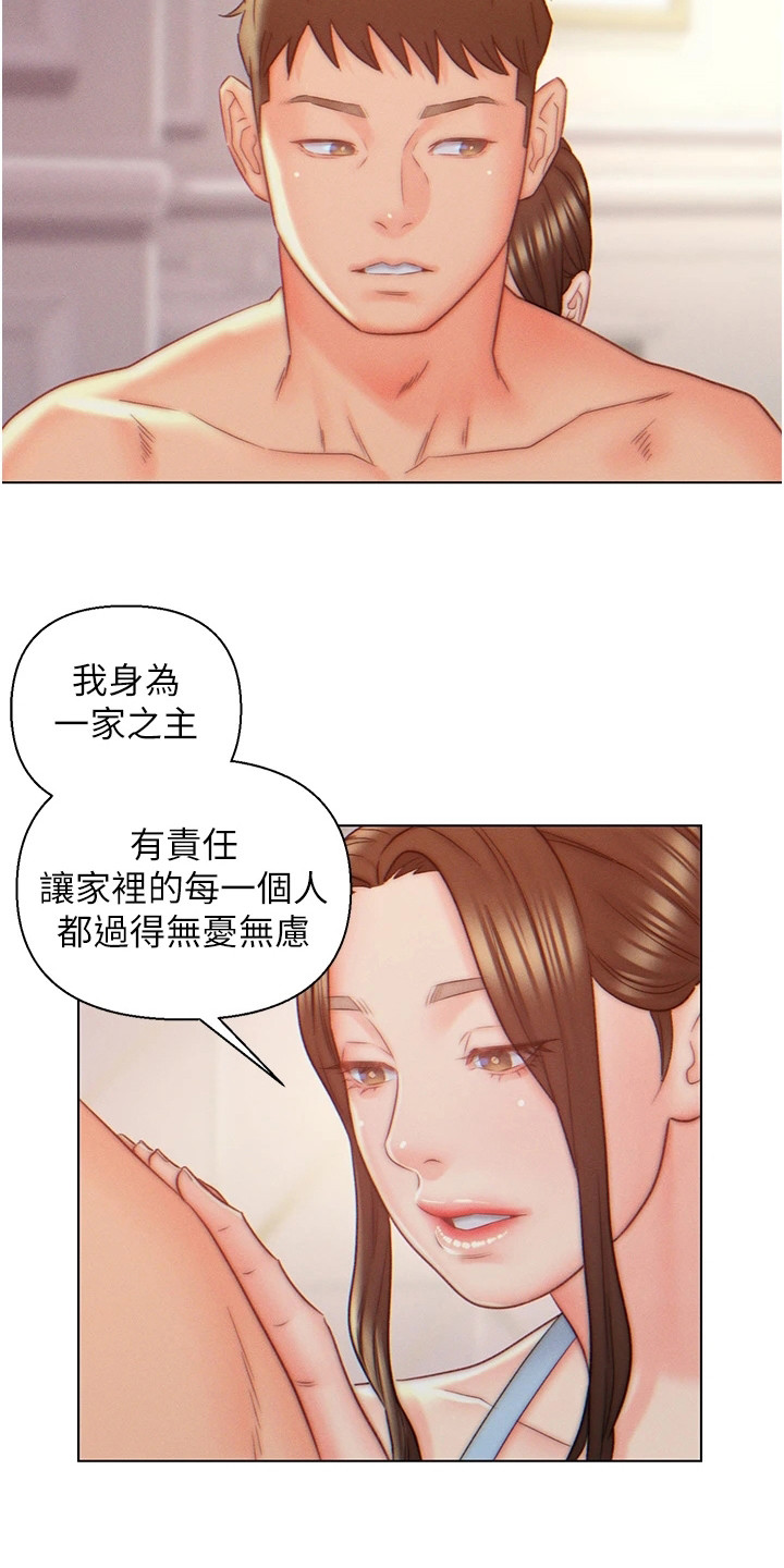 第13章：搓背11