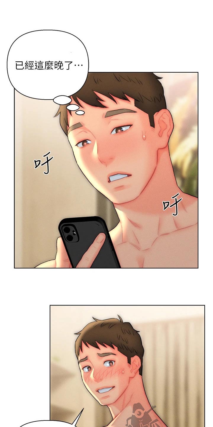 第32章：离开这个家12
