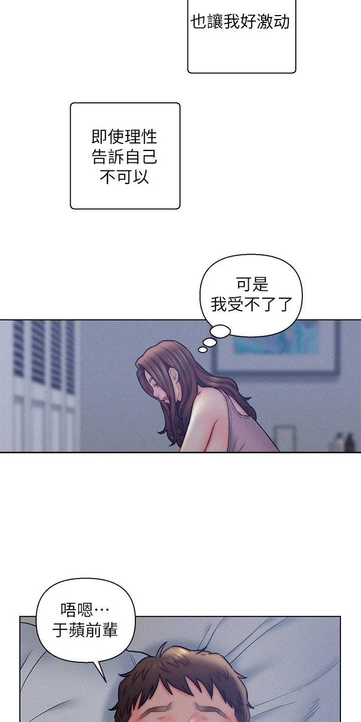 第23章：认错人15
