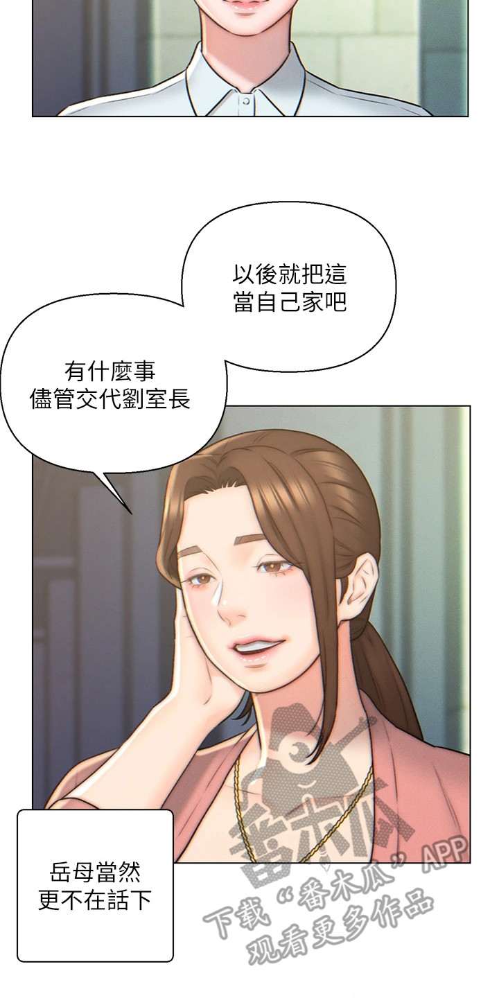 第5章：豪宅16