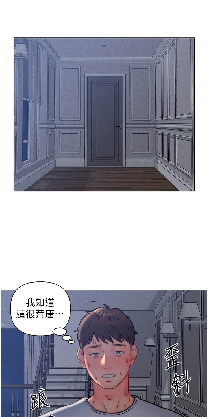 第22章：受不了了10