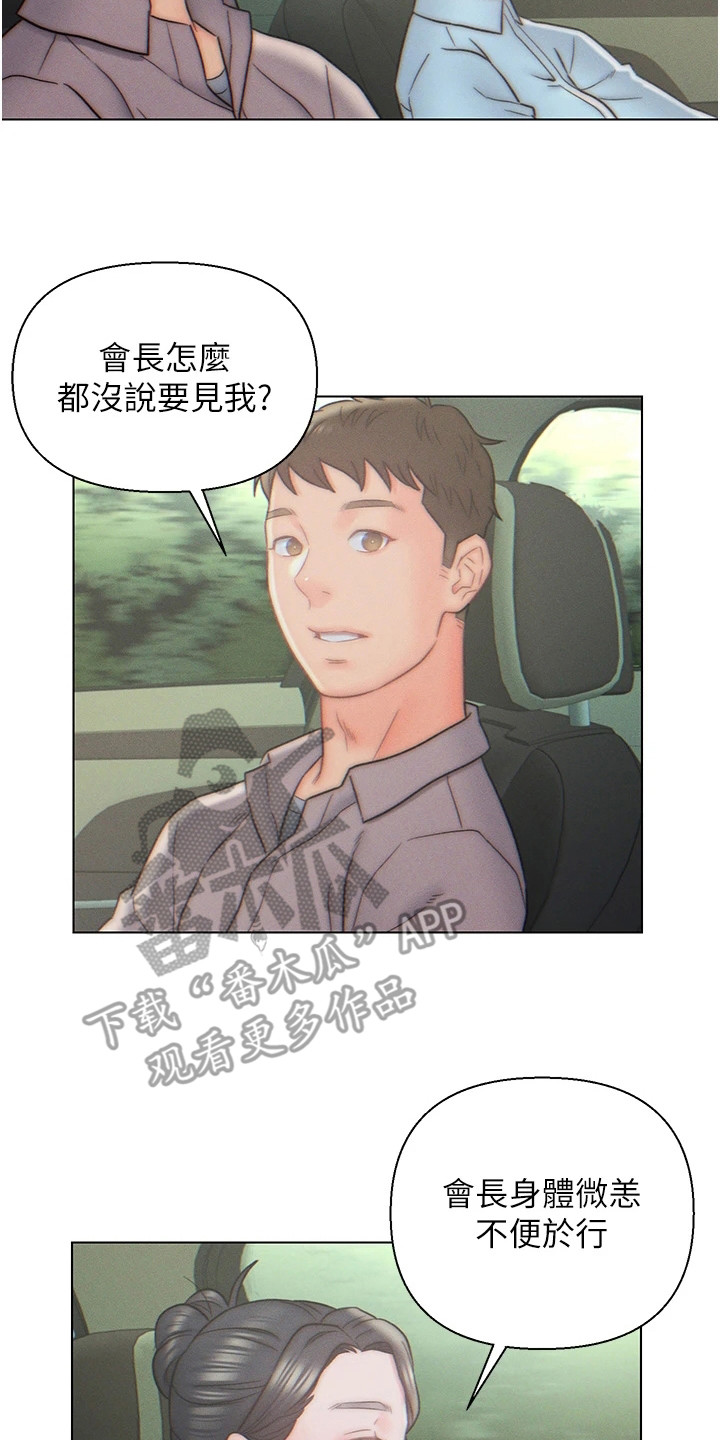 第17章：问题很多1