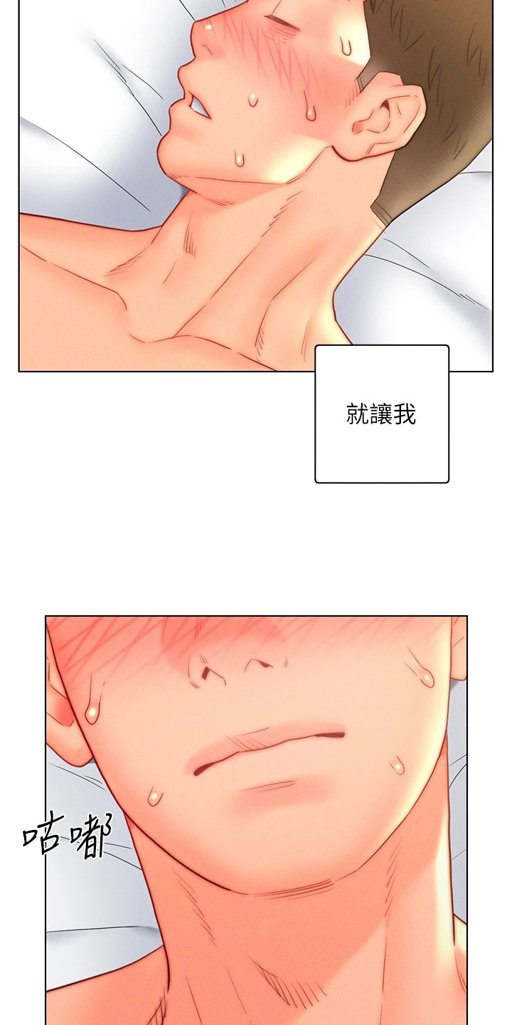 第27章：无法冷静11