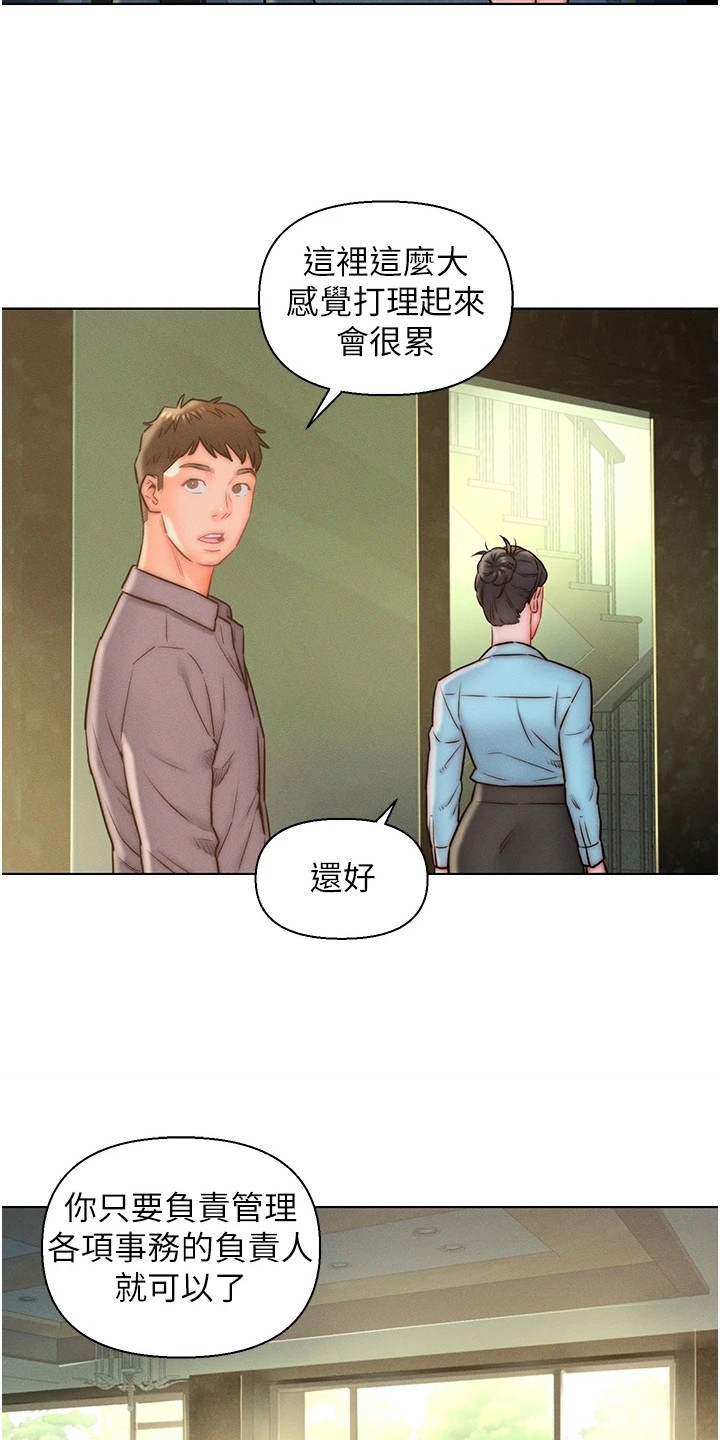 第17章：问题很多11