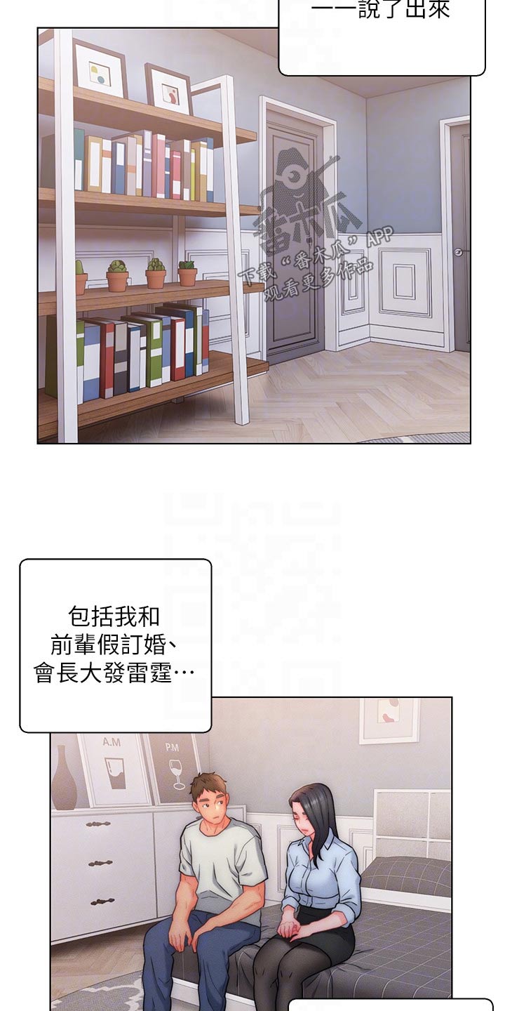第33章：来了4