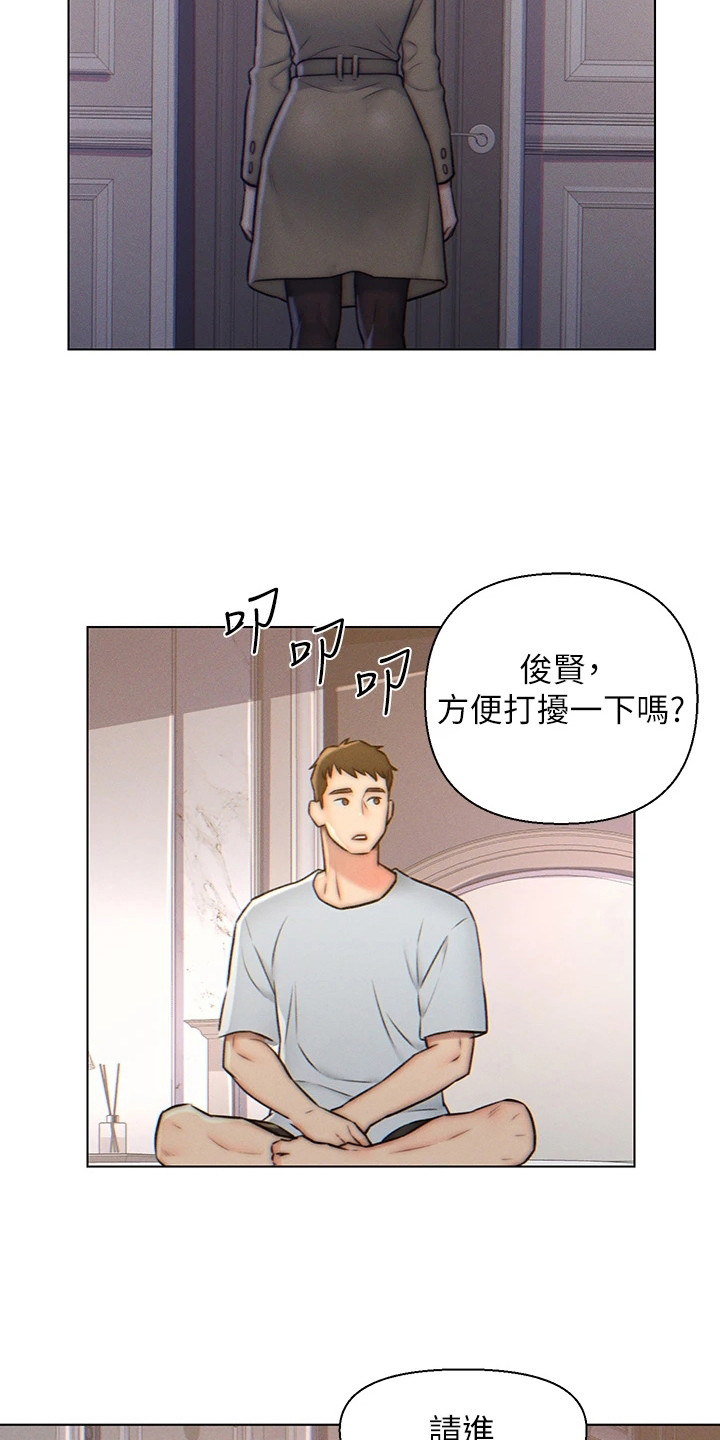 第6章：不想结婚9