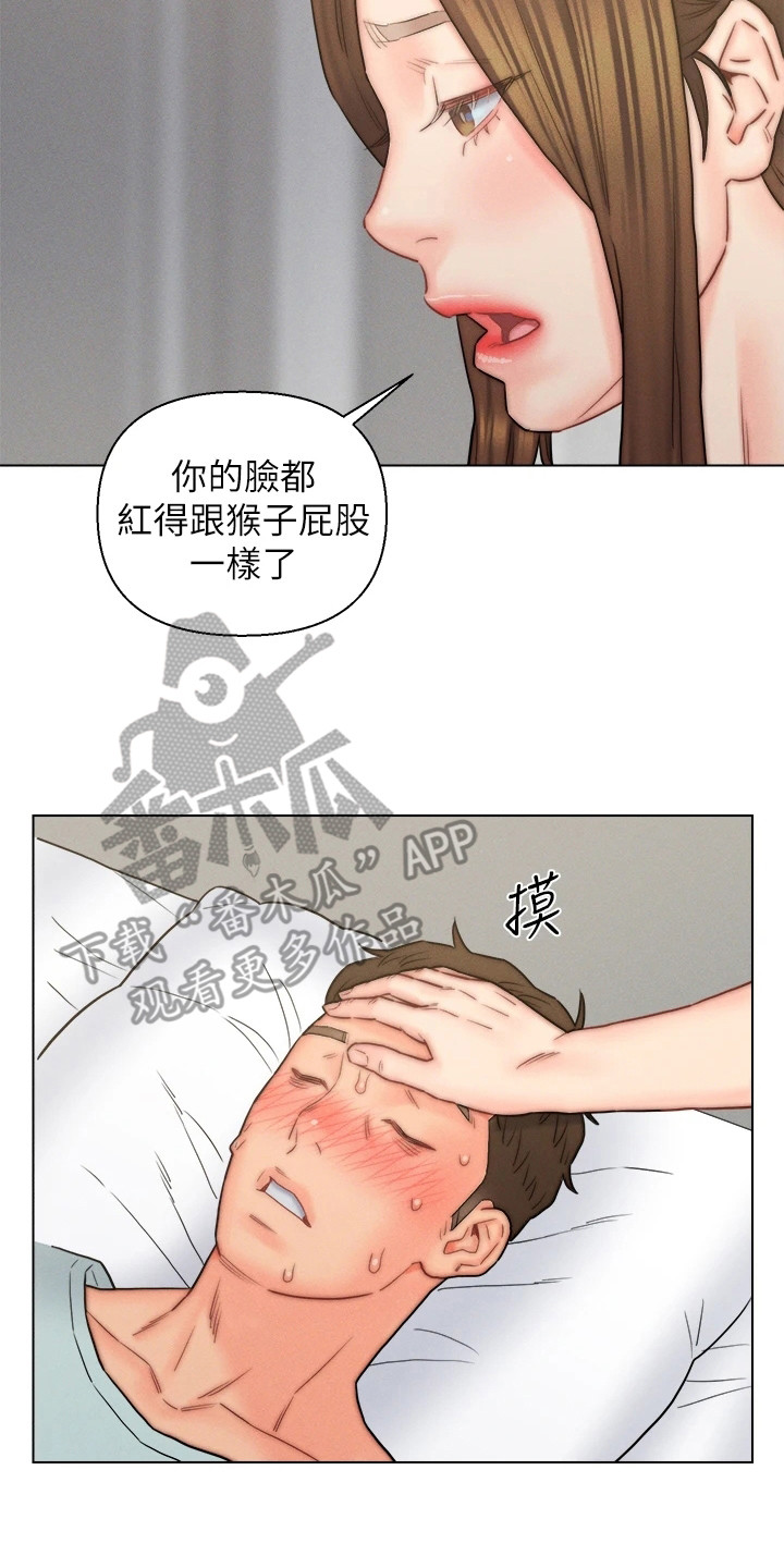 第25章：生病了16