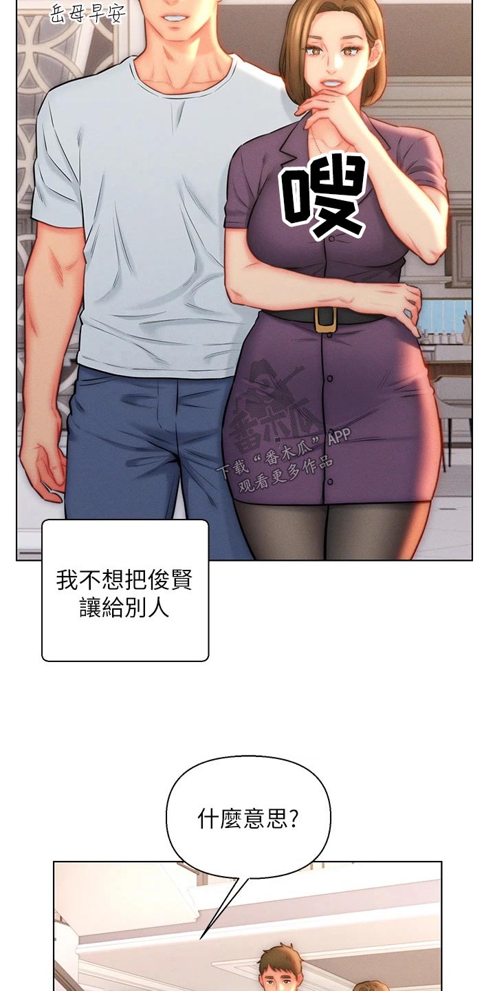 第31章：嫉妒4