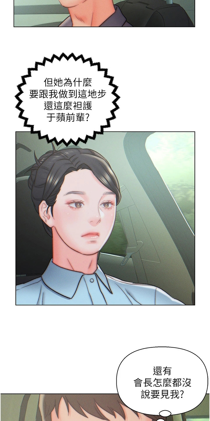 第16章：事情缘由17
