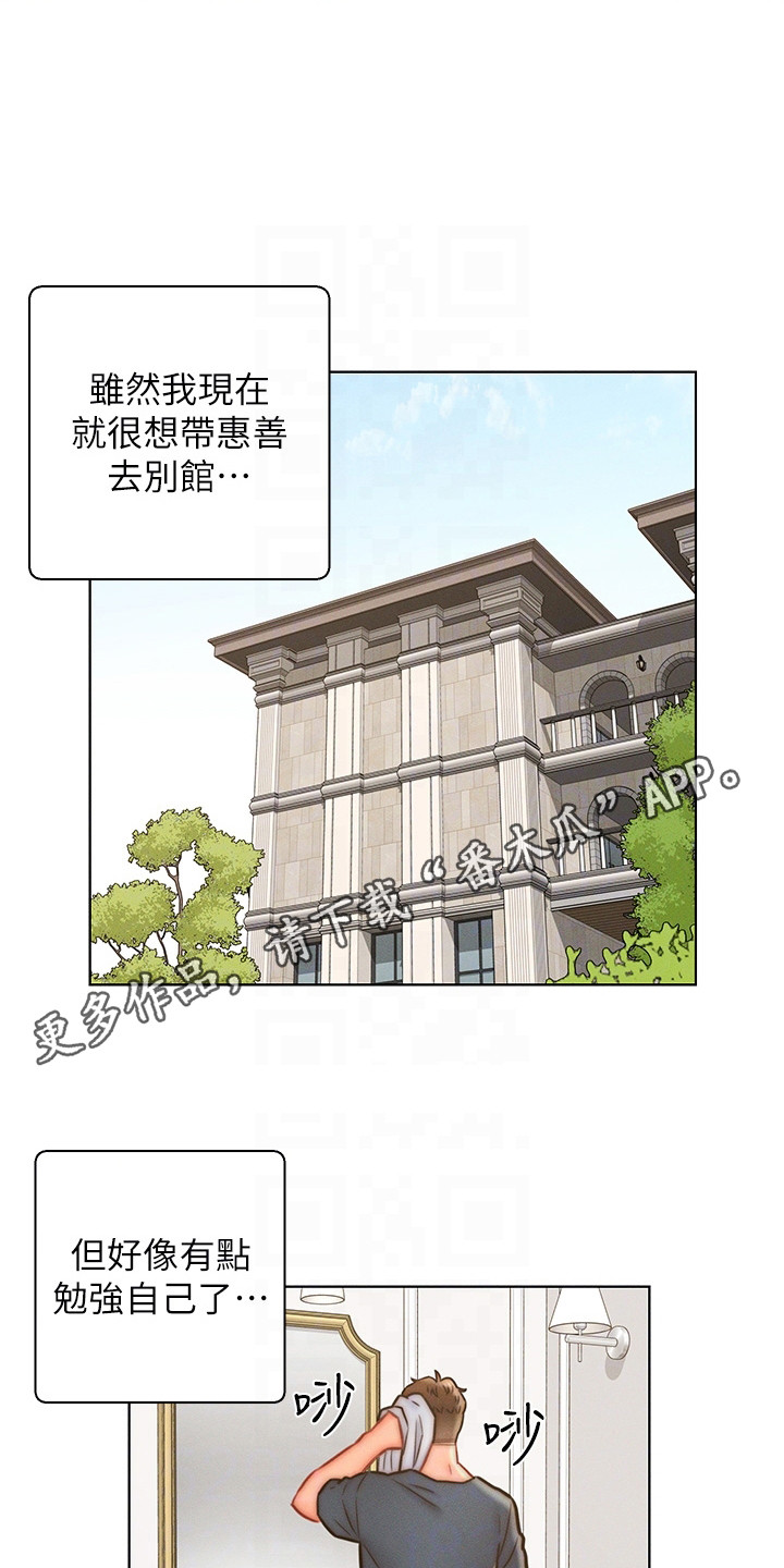 第19章：客人9
