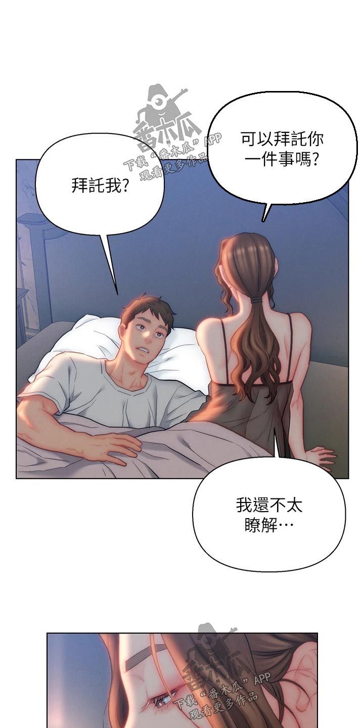 第35章：维持现状25