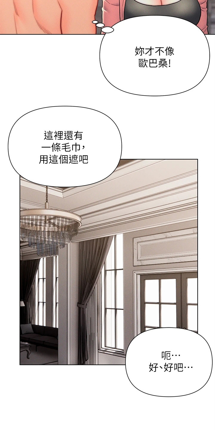 第26章：擦拭14