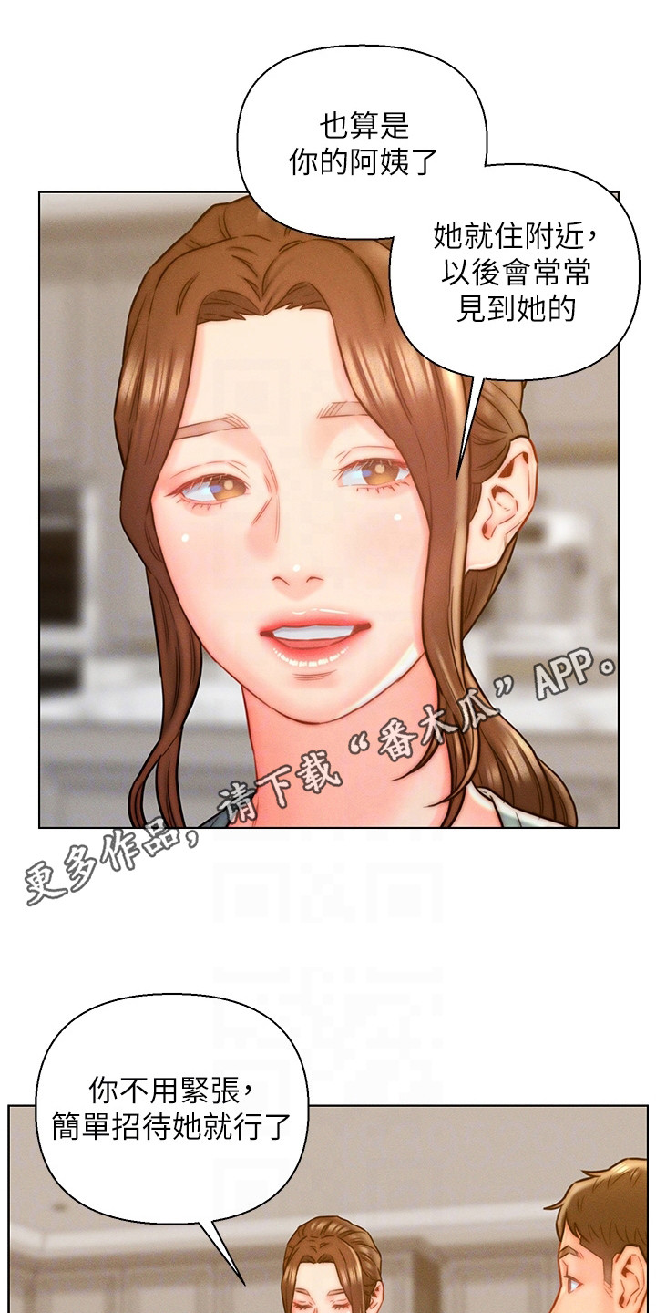 第19章：客人3