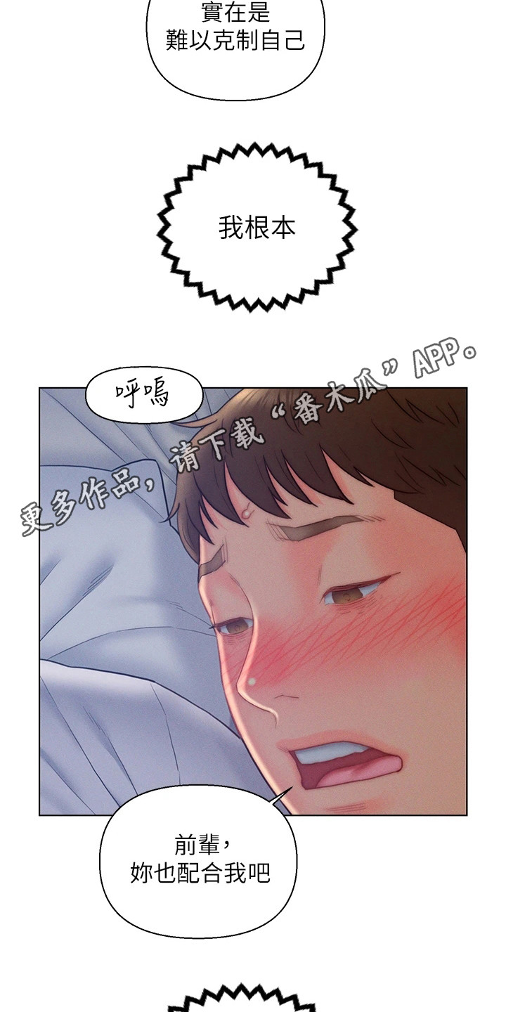 第23章：认错人13