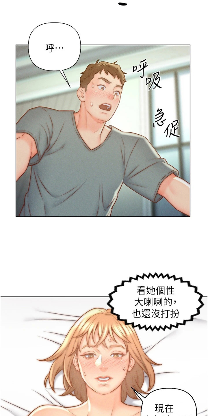 第10章：犯规了15