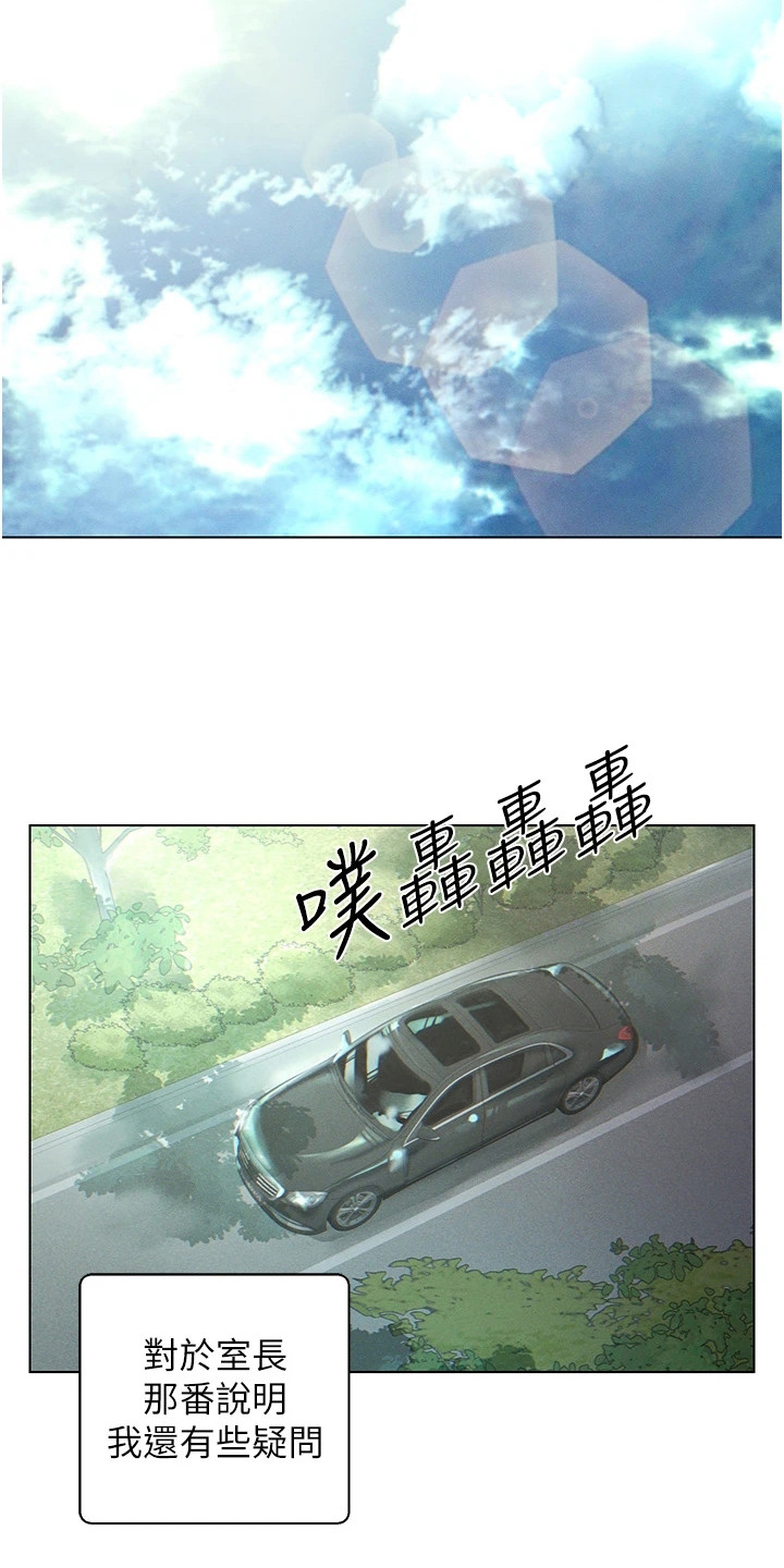 第16章：事情缘由14