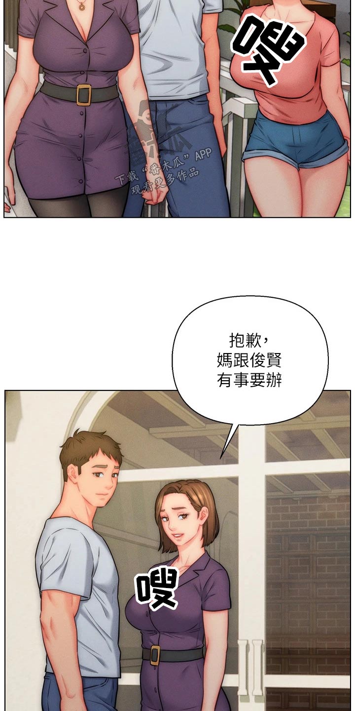 第31章：嫉妒13