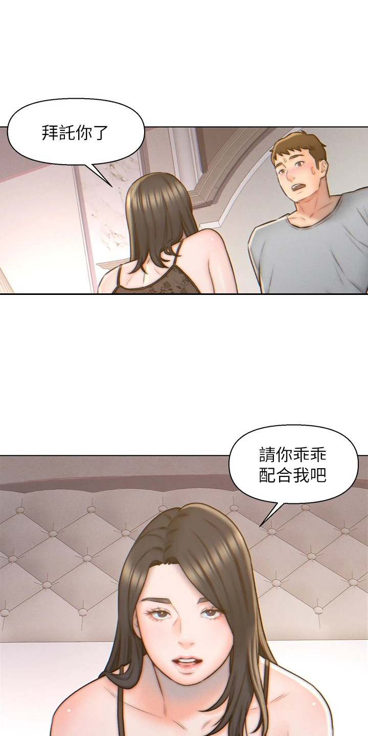 第6章：不想结婚14