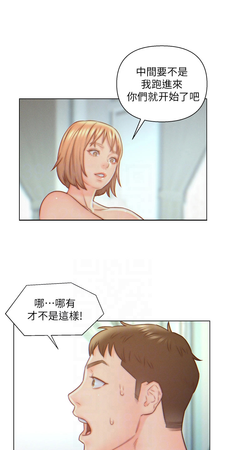 第10章：犯规了5