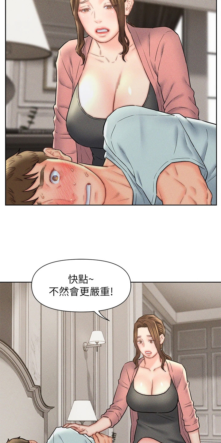 第26章：擦拭2