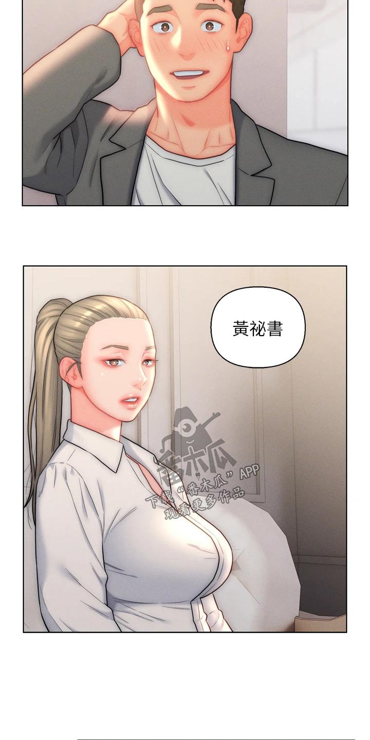 第34章：满意17