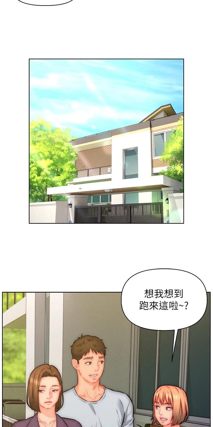 第31章：嫉妒12