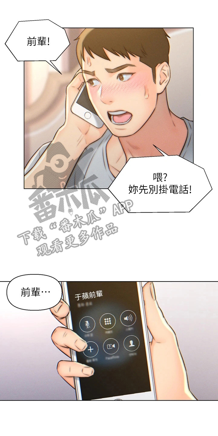 第6章：不想结婚7